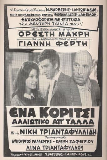 Poster for A girl different from the others