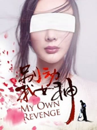Poster for My Own Revenge