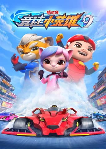 Poster for Season 41