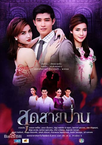 Poster for End of the String