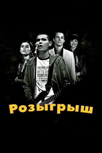Poster for Practical Joke