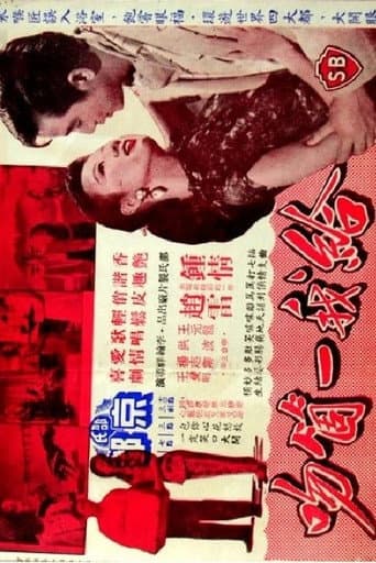 Poster for A Kiss for Me