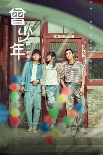 Poster for Season 1