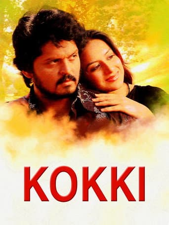 Poster for Kokki