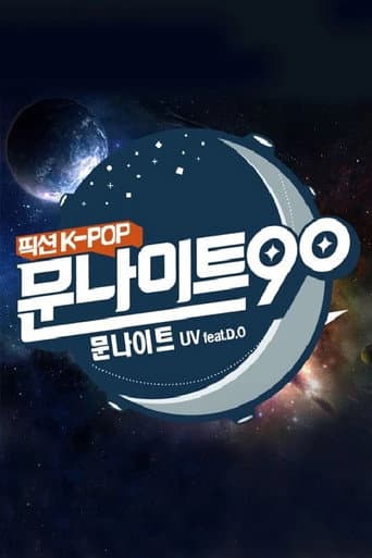 Poster for 문나이트90