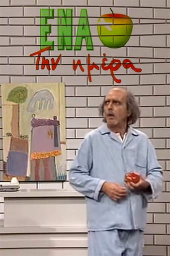 Poster for Ένα μήλο την ημέρα