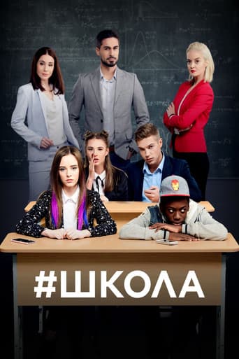Poster for School