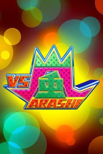 Poster for VS Arashi