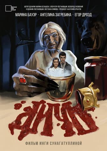 Poster for The Game