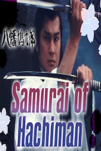 Poster for Samurai of Hachiman