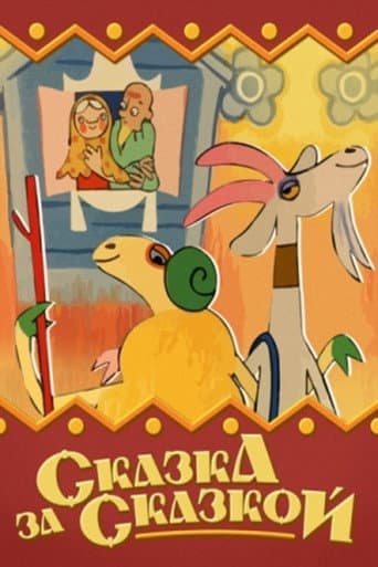 Poster for Tale After Tale