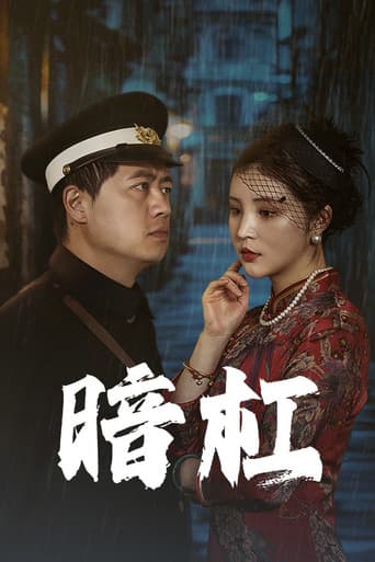 Poster for Dark Bar