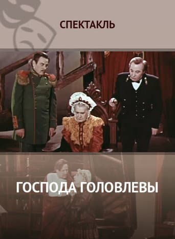 Poster for Messrs. Golovlevs