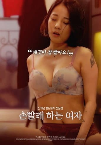 Poster for Handwashing Lady