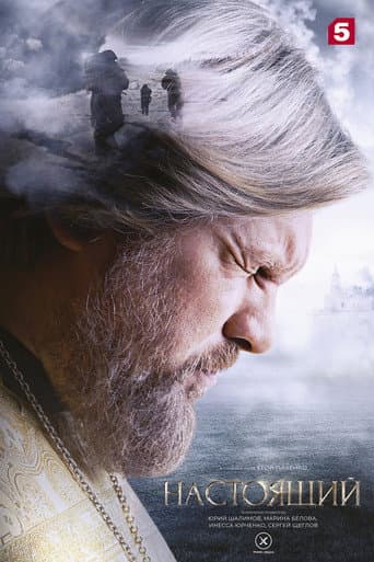 Poster for Season 1