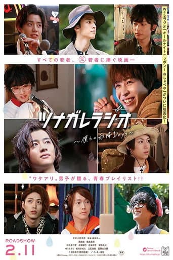 Poster for Tsunagare Radio ~ Bokura no Afuri Days