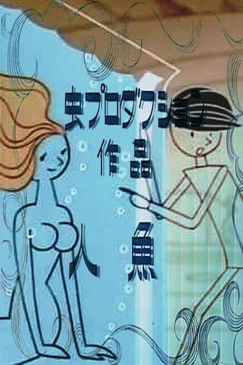 Poster for Mermaid