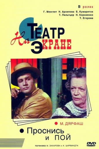 Poster for Wake Up and Sing