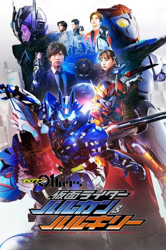 Poster for Zero-One Others: Kamen Rider Vulcan & Valkyrie