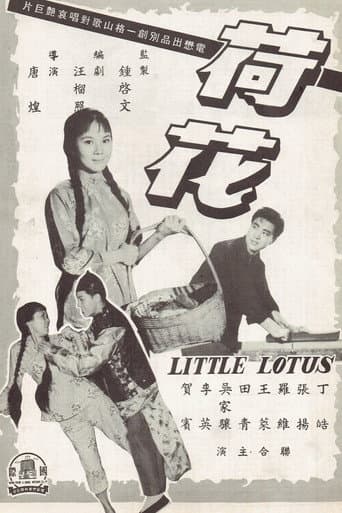 Poster for Little Lotus