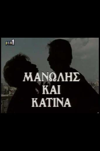 Poster for Manolis kai Katina