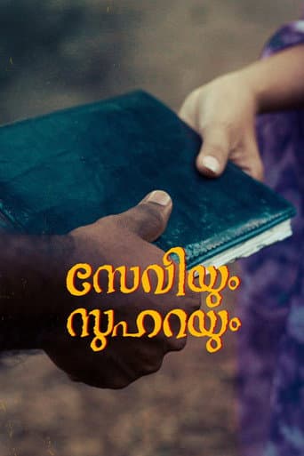 Poster for Saviyum Suharayum
