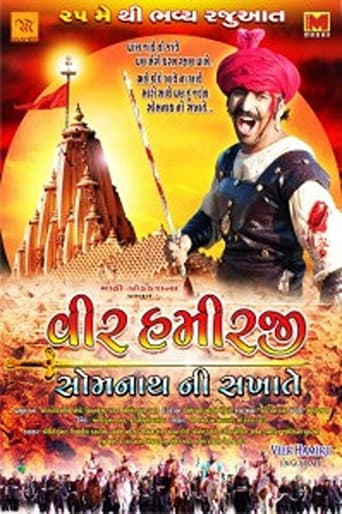 Poster for Veer Hamirji – Somanath Ni Sakhate