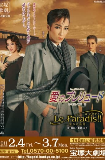 Poster for Prelude of Love / Le Paradis!!
