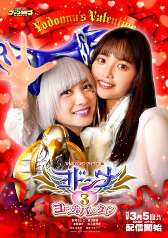 Poster for Mashin Sentai Kiramager Spin-Off: Yodonna 3: Yodonna's Valentine