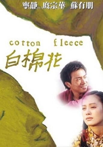 Poster for Cotton Fleece