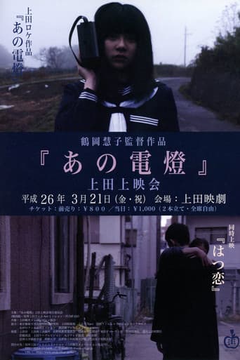 Poster for My First Love