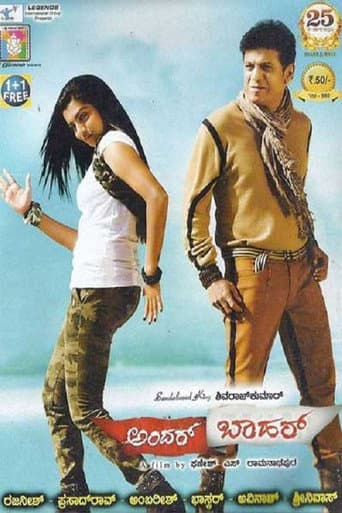 Poster for Andar Bahar