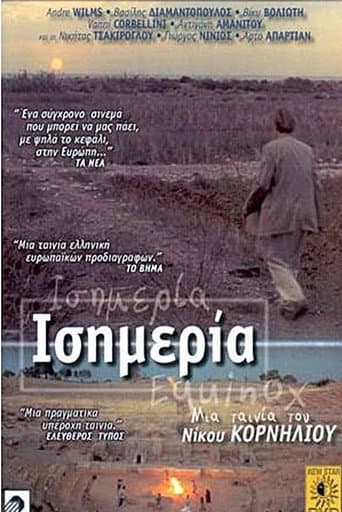 Poster for Isimeria
