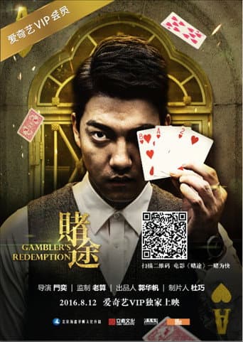 Poster for Gambler's Redemption