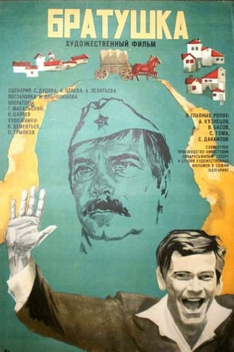 Poster for The Soldier of the Supply Column