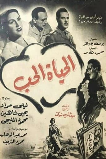 Poster for Life is Love