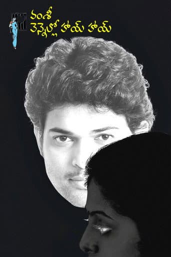 Poster for Vennello Hai hai
