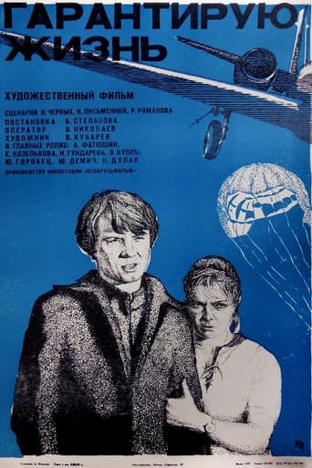 Poster for I Guarantee A Survival