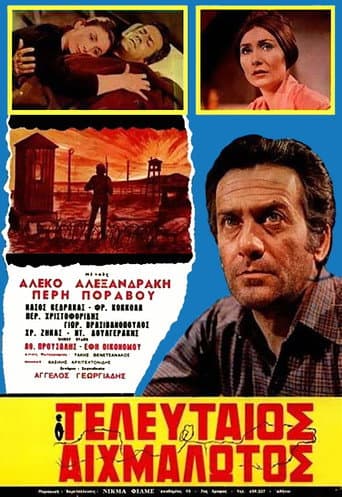 Poster for The last prisoner