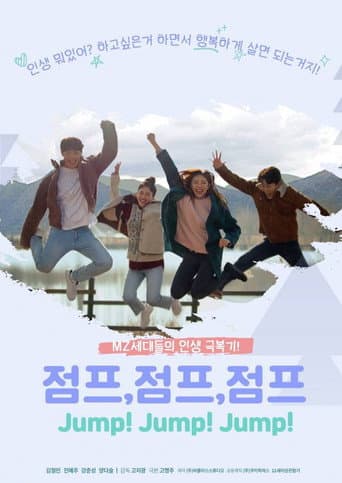 Poster for Jump! Jump! Jump!