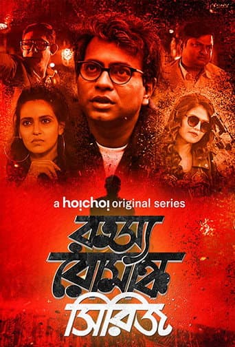 Poster for Season 1