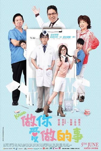 Poster for Kiasu