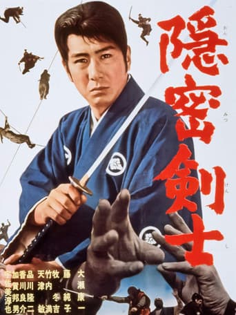 Poster for The Detective Fencer