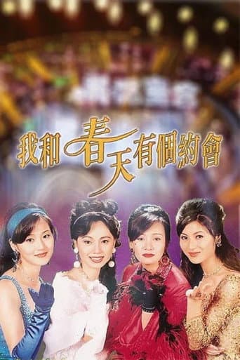 Poster for Season 1