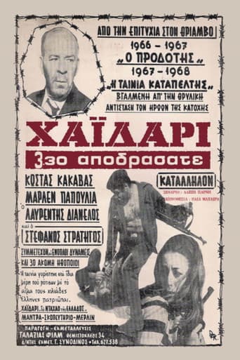 Poster for Chaidari 3:30 Escape