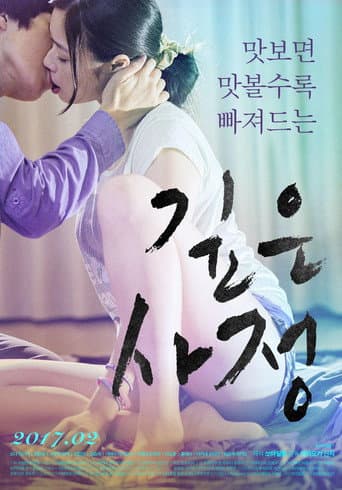 Poster for Deep Story