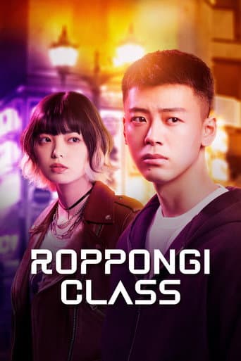 Poster for Roppongi Class