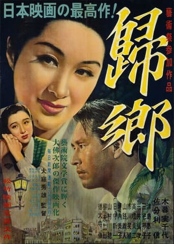 Poster for Homecoming