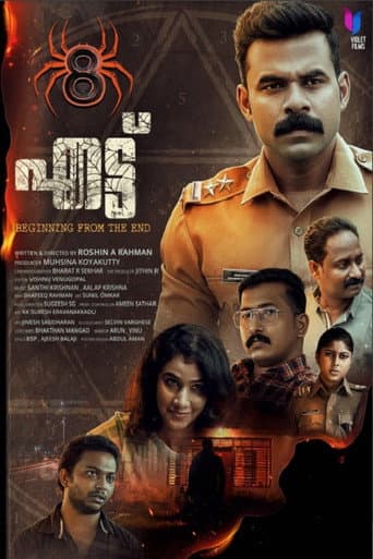 Poster for Ettu