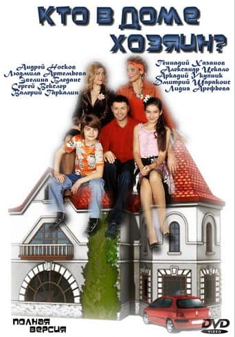 Poster for Season 5